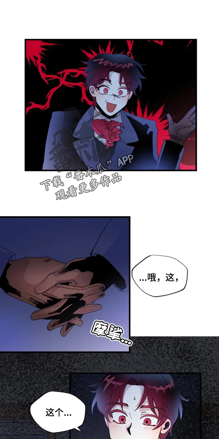 挽回真爱漫画,第30章：罪有应得1图