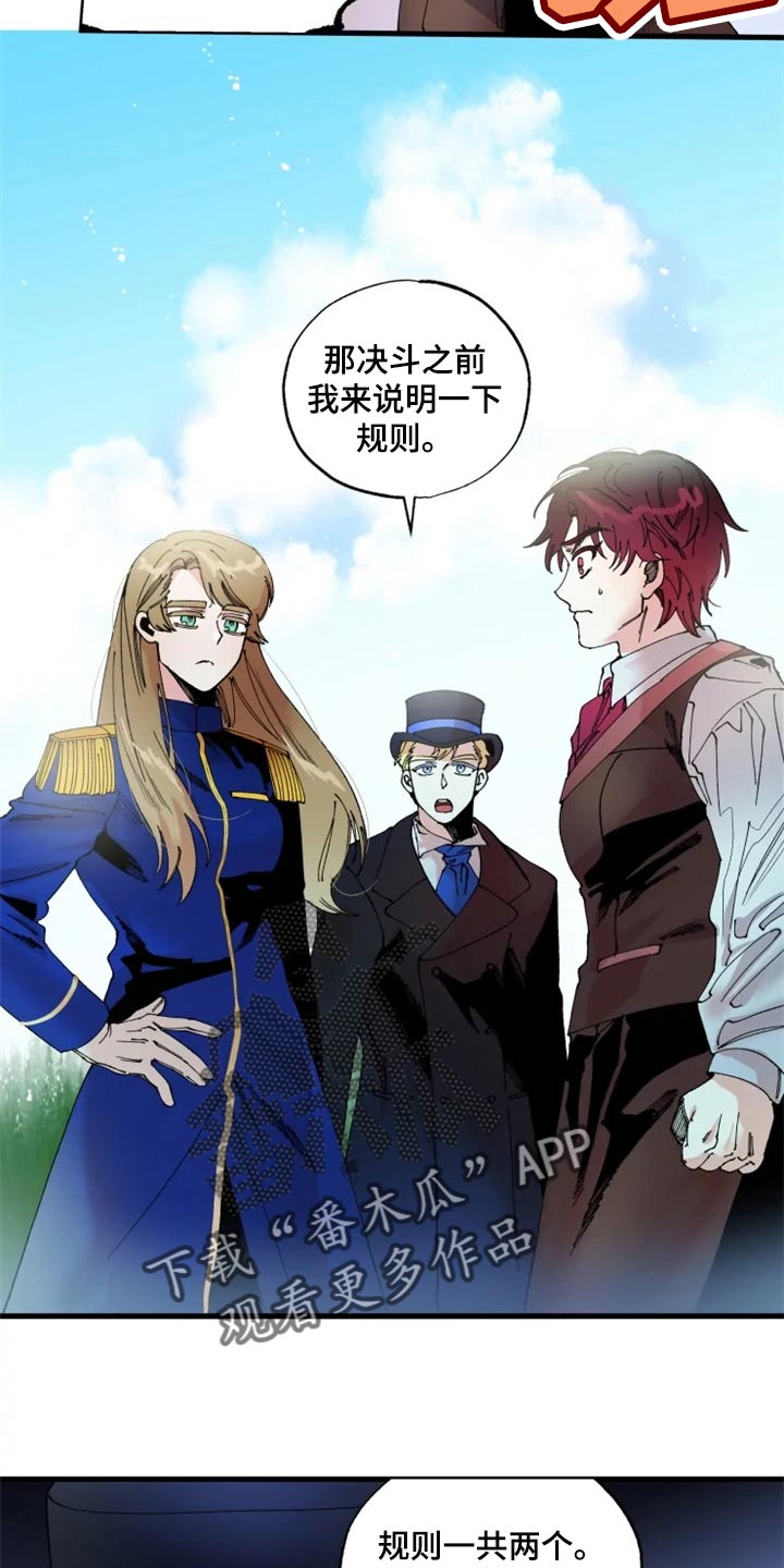 挽回真爱漫画,第40章：虚张声势4图