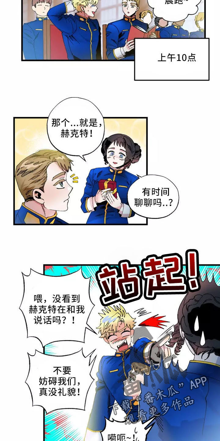 挽回真爱漫画,第62章：严防死守5图