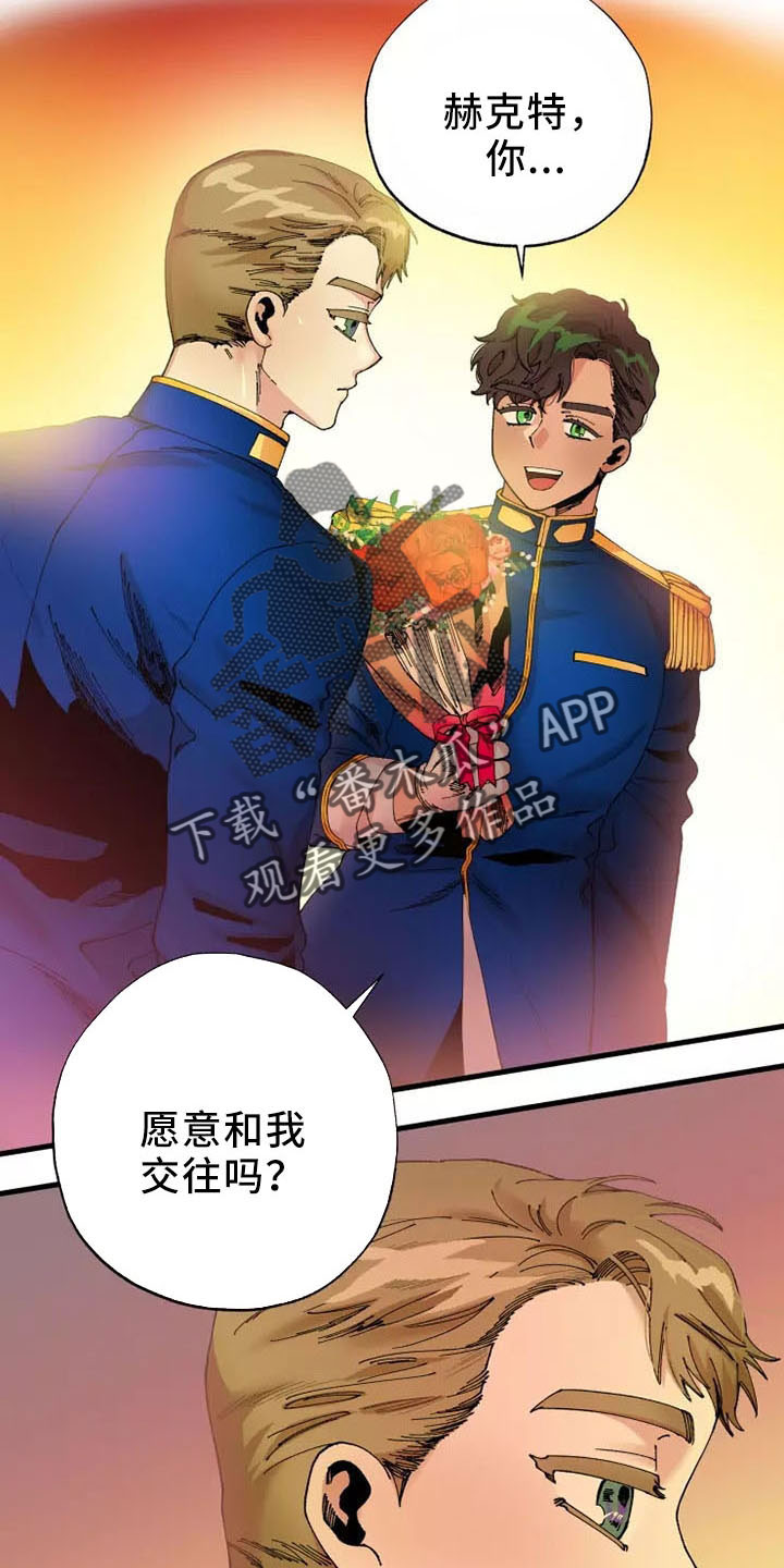 挽回真爱漫画,第63章：就是我1图