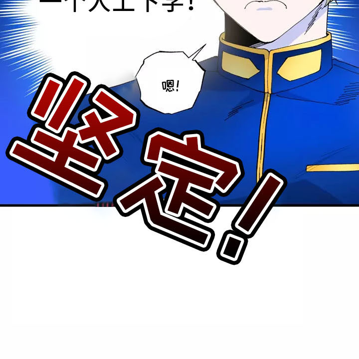 挽回真爱漫画,第60章：初次见面3图