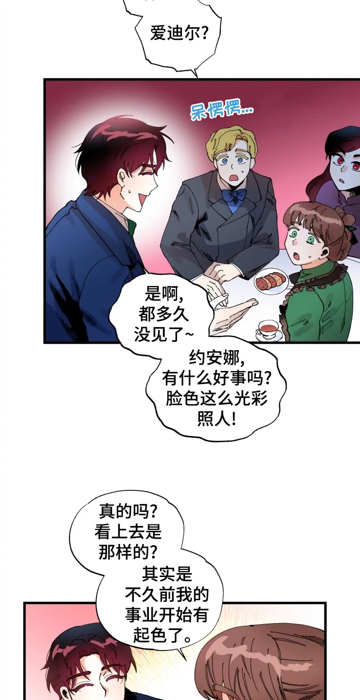 挽回真爱漫画,第47章：开朗的样子3图