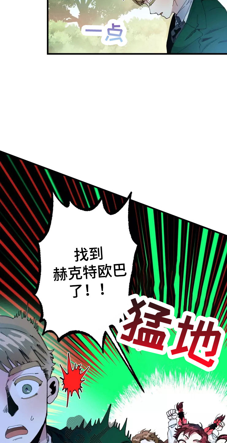 挽回真爱漫画,第67章：新婚危机5图