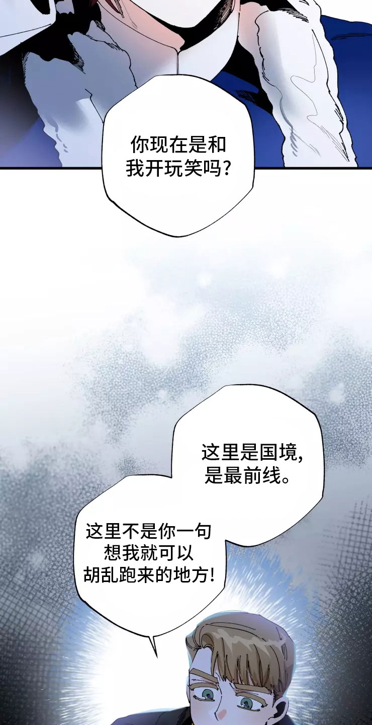 挽回真爱漫画,第72章：不听话的笨蛋1图