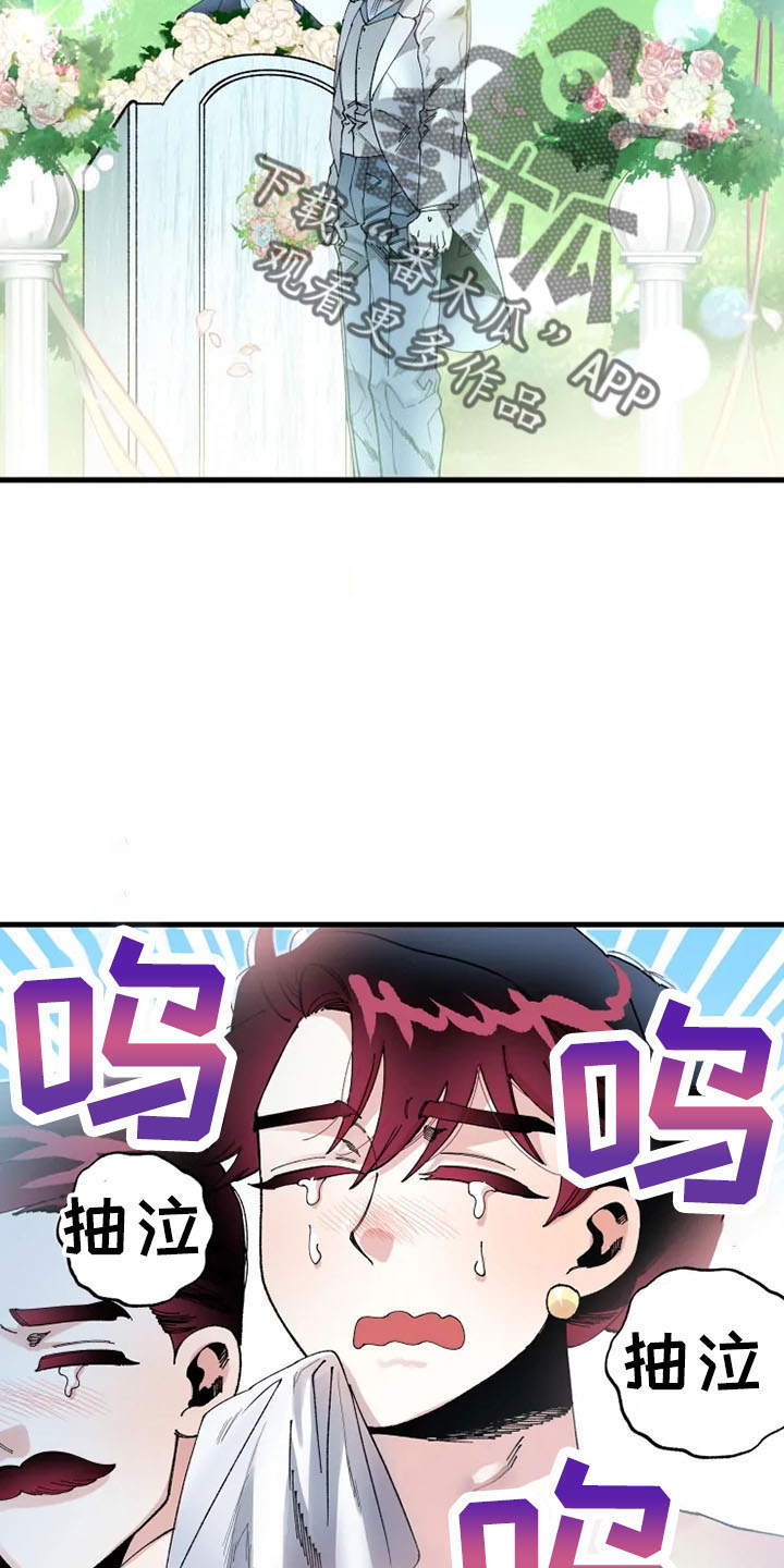 挽回真爱漫画,第58章：结婚与绝交5图