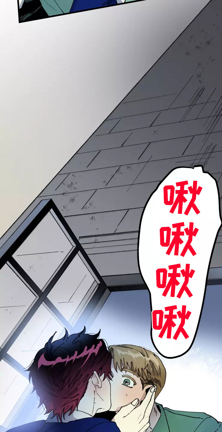 挽回真爱漫画,第76章：求我？2图