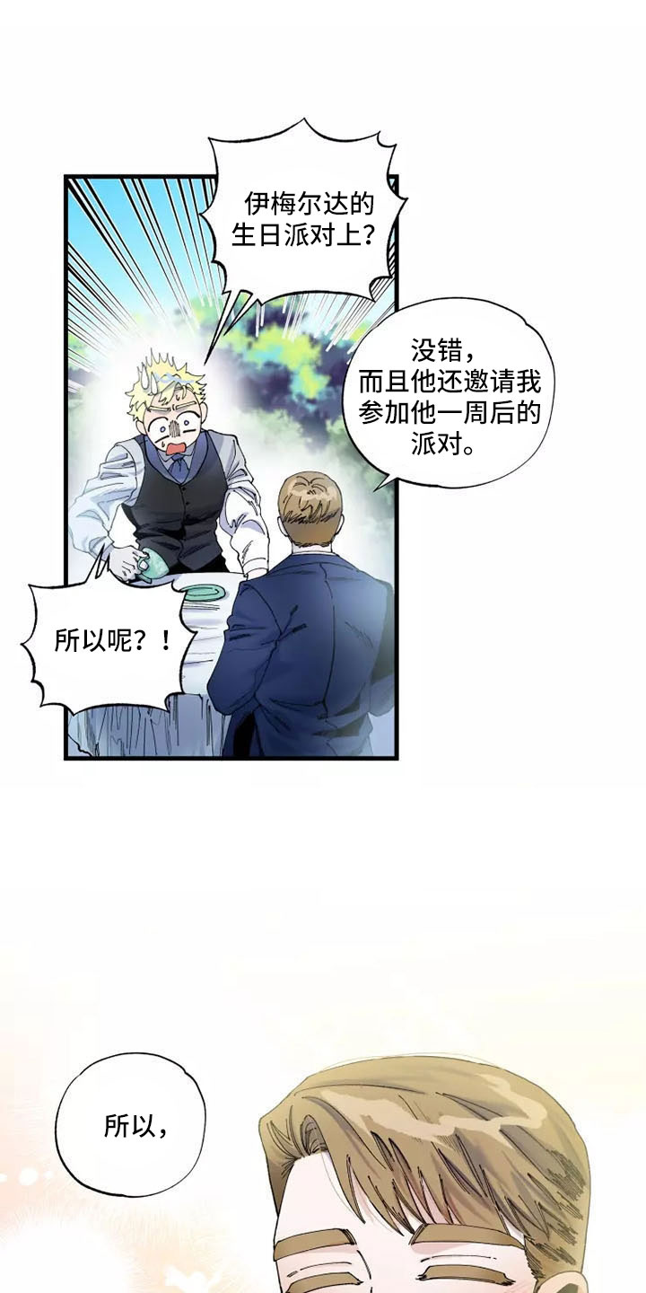 挽回真爱漫画,第65章：晕过去4图