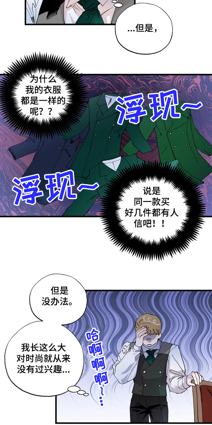 挽回真爱漫画,第26章：好~4图