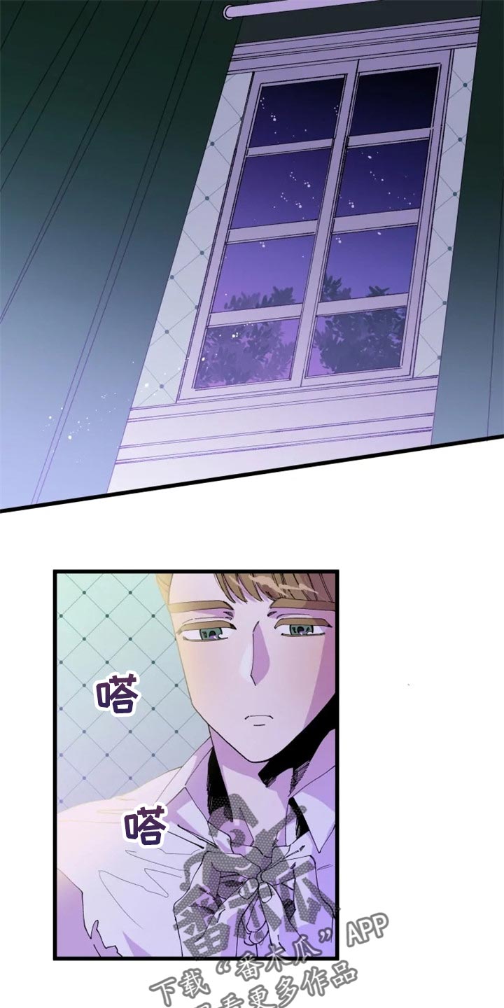 挽回真爱漫画,第21章：战场1图