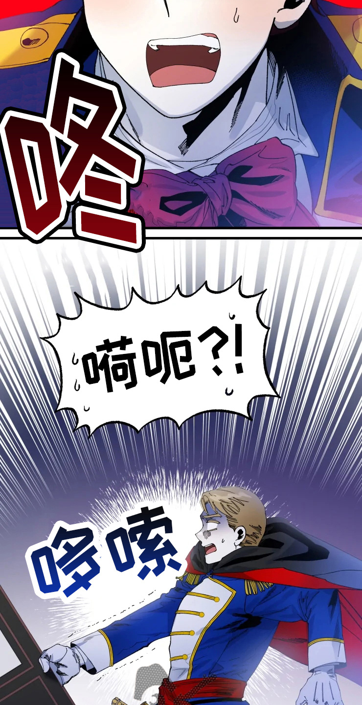 挽回真爱漫画,第54章：手滑4图