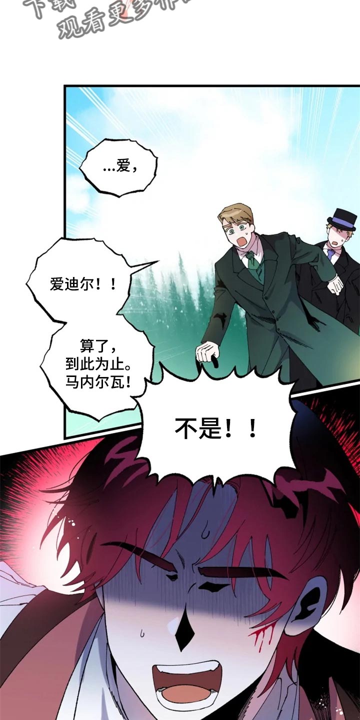 挽回真爱漫画,第41章：我也会觉得是真的4图