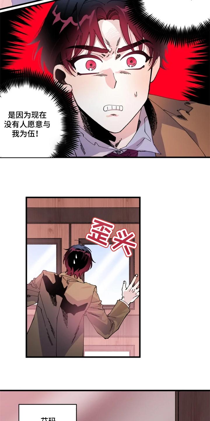 挽回真爱漫画,第31章：改正缺点的机会2图