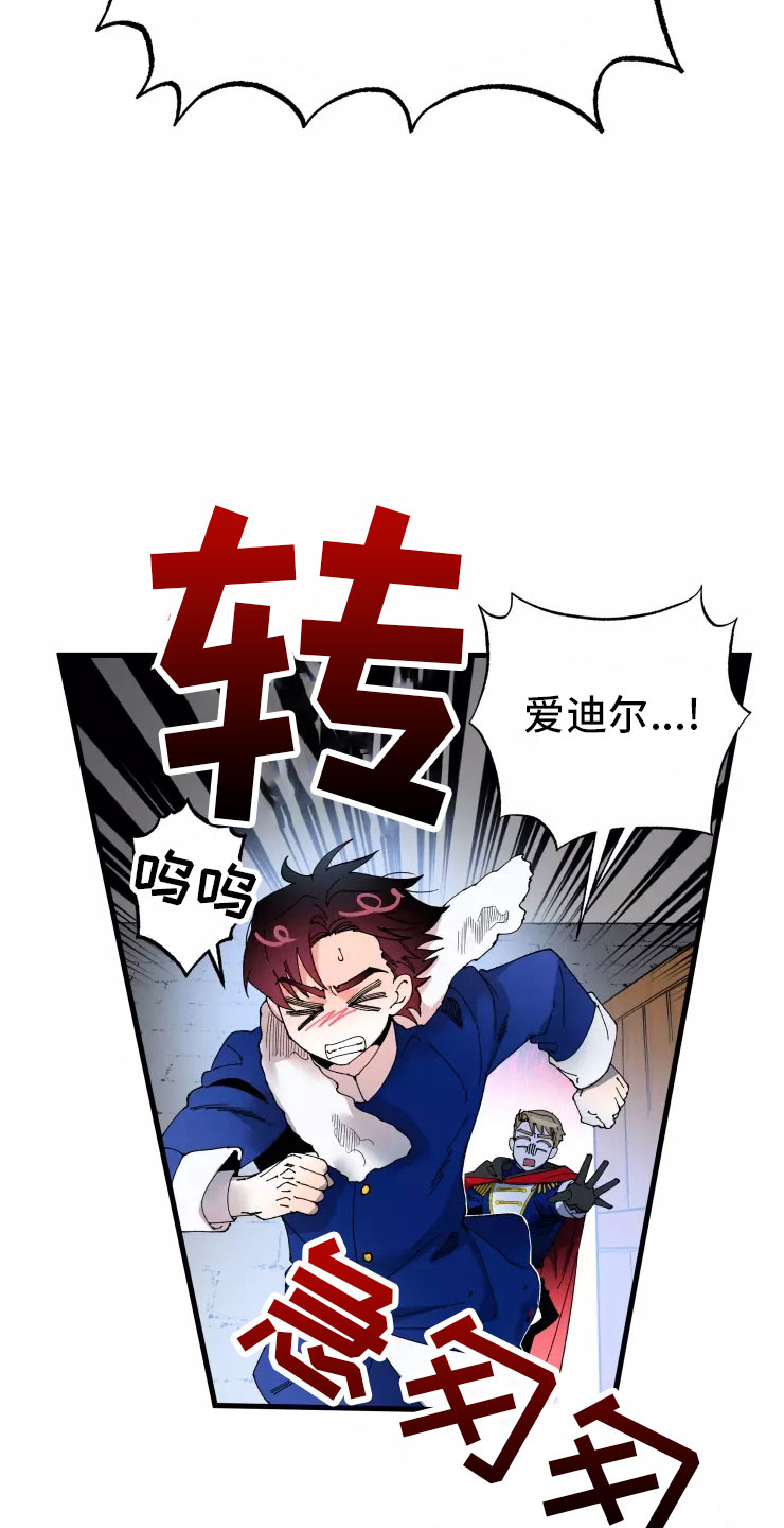 挽回真爱漫画,第72章：不听话的笨蛋3图