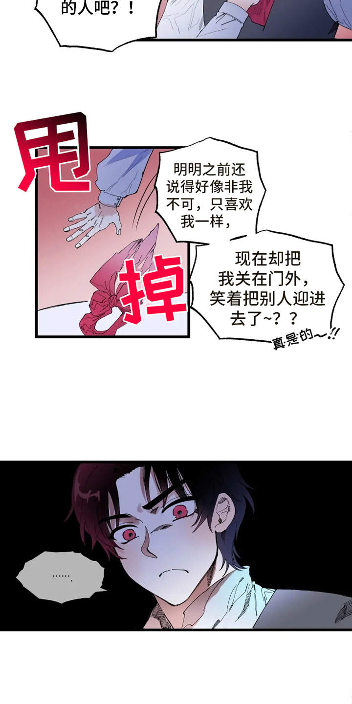 挽回真爱漫画,第3章：拒之门外4图