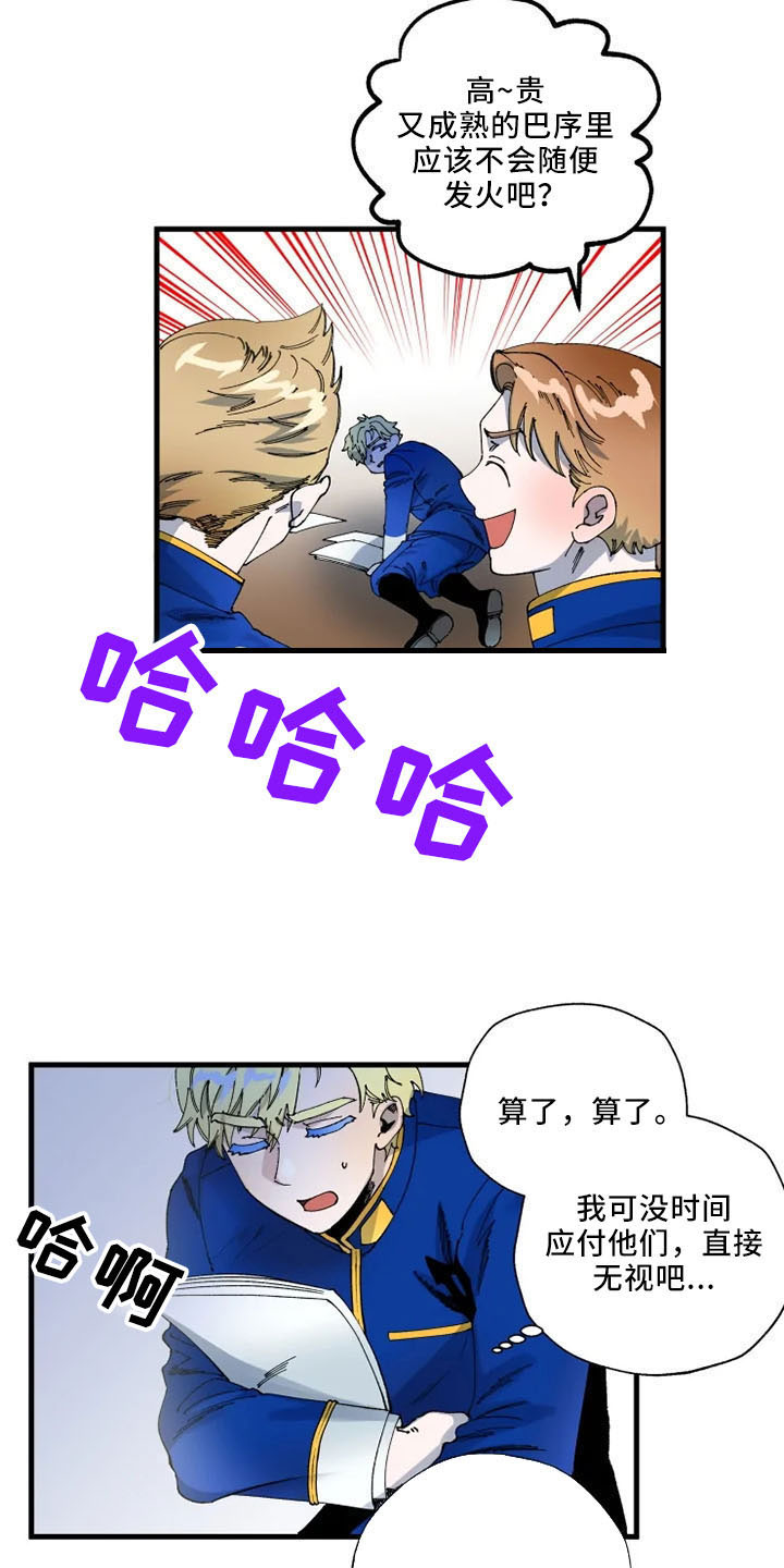 挽回真爱漫画,第60章：初次见面2图