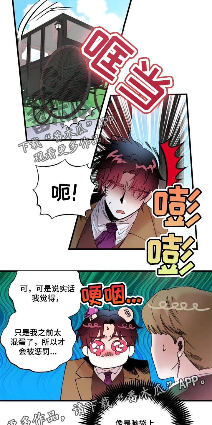 挽回真爱漫画,第33章：诅咒1图