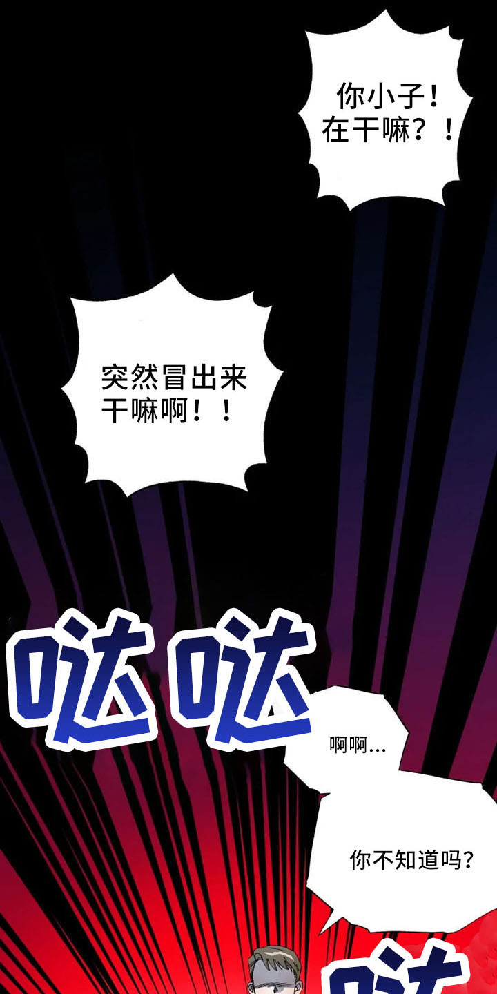挽回真爱漫画,第60章：初次见面4图
