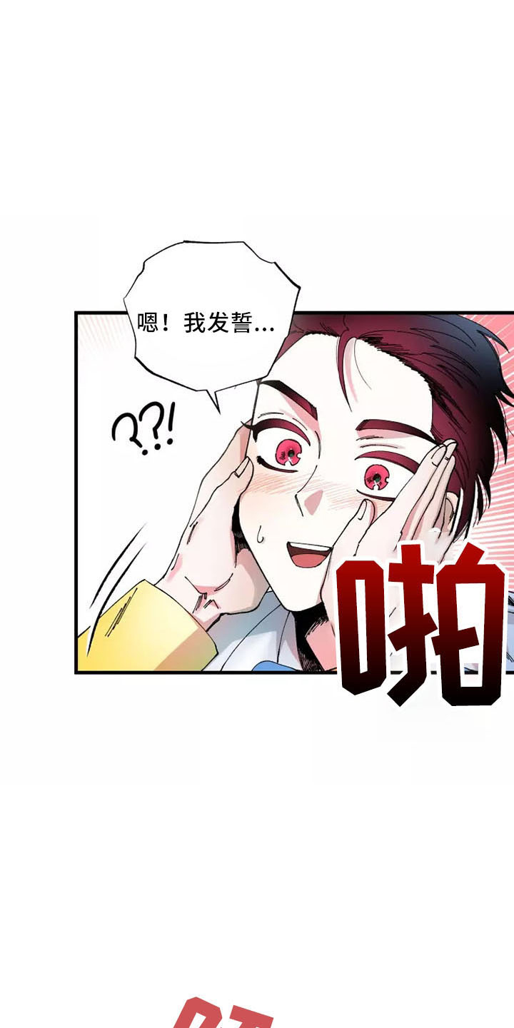 挽回真爱漫画,第59章：我爱你2图