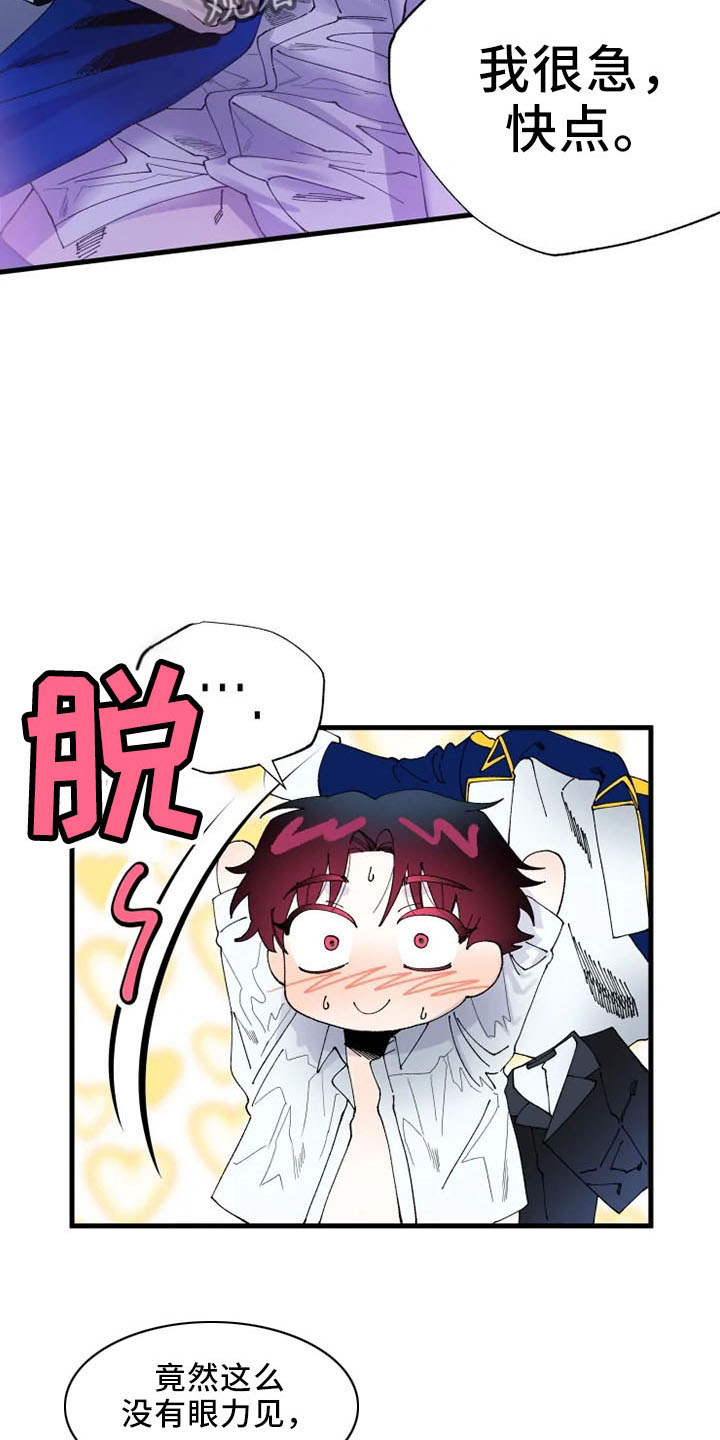 挽回真爱漫画,第57章：没眼力见2图