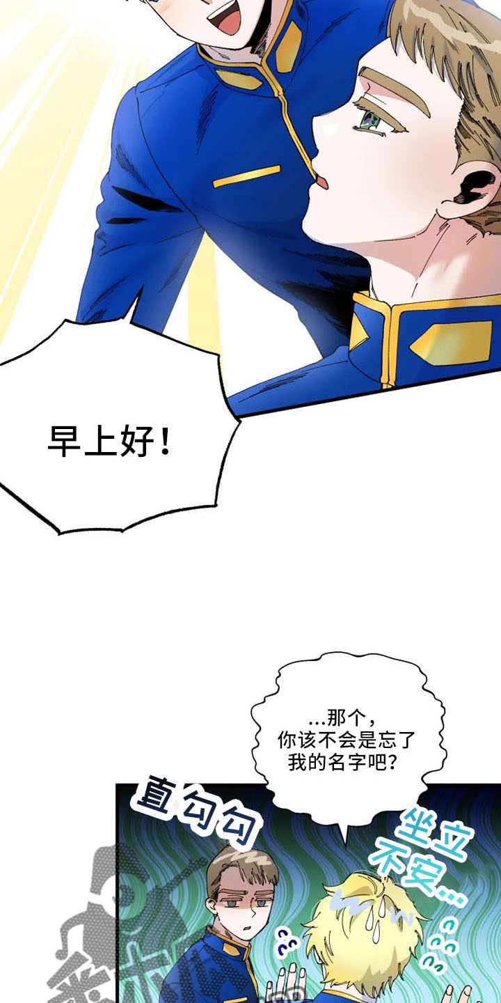 挽回真爱漫画,第61章：是我的5图