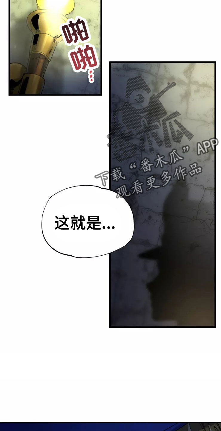 挽回真爱漫画,第78章：人质3图