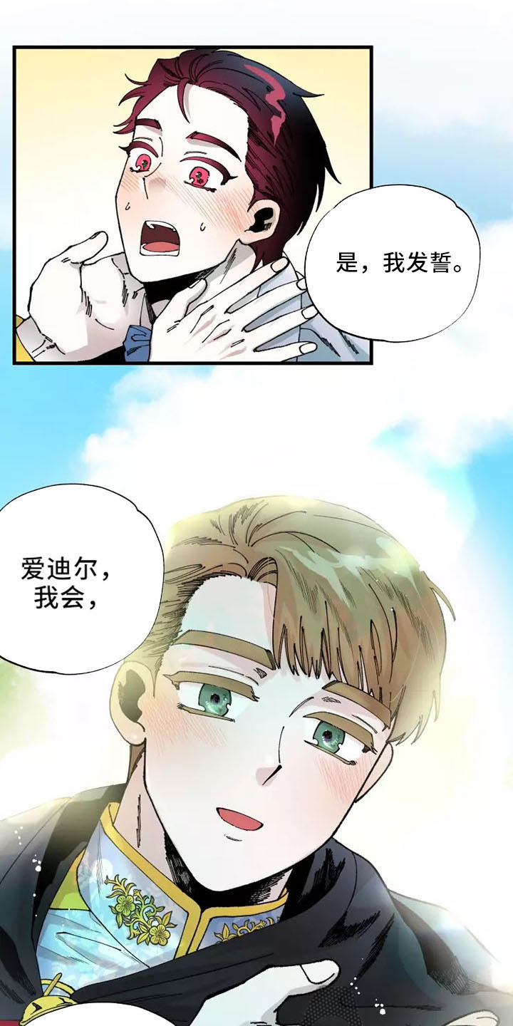 挽回真爱漫画,第59章：我爱你4图