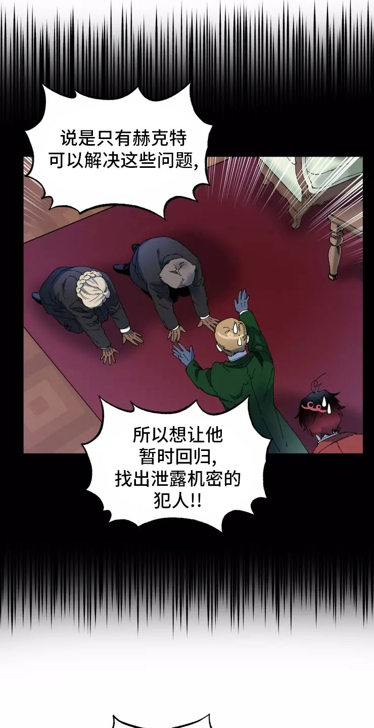 挽回真爱漫画,第71章：入伍3图