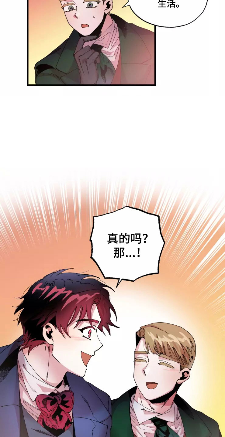 挽回真爱漫画,第66章：好累1图