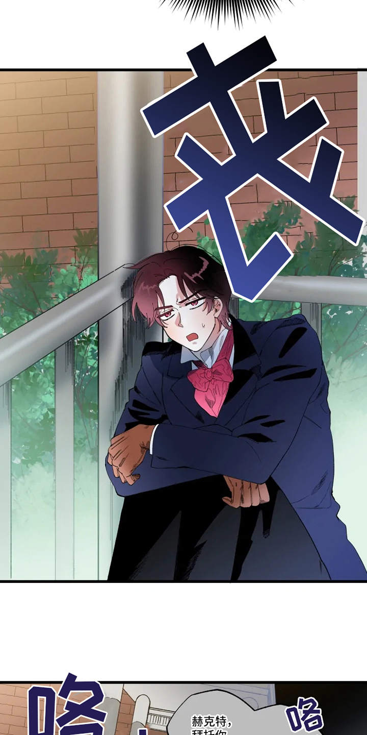 挽回真爱漫画,第3章：拒之门外2图