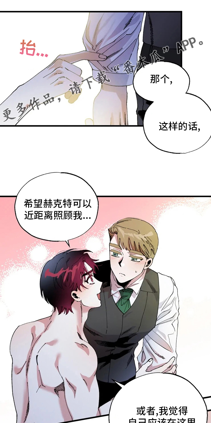 挽回真爱漫画,第44章：努力1图