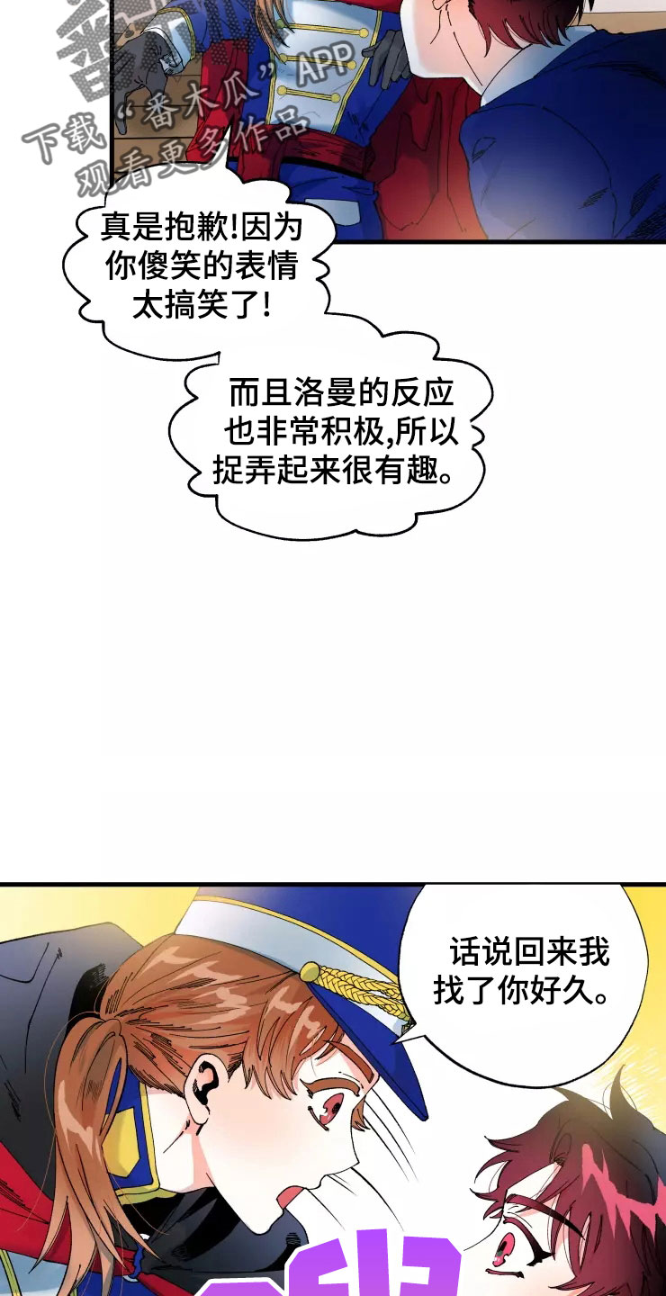 挽回真爱漫画,第76章：求我？1图