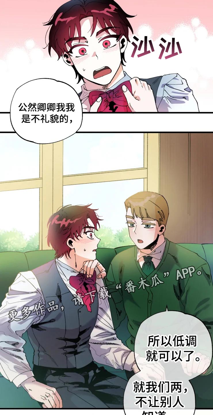 挽回真爱漫画,第49章：军官们的派对1图