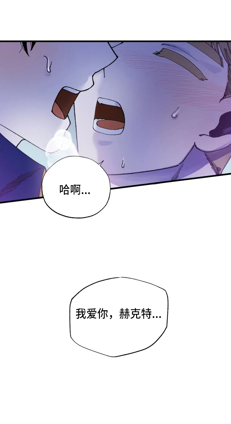 挽回真爱漫画,第56章：我爱你3图