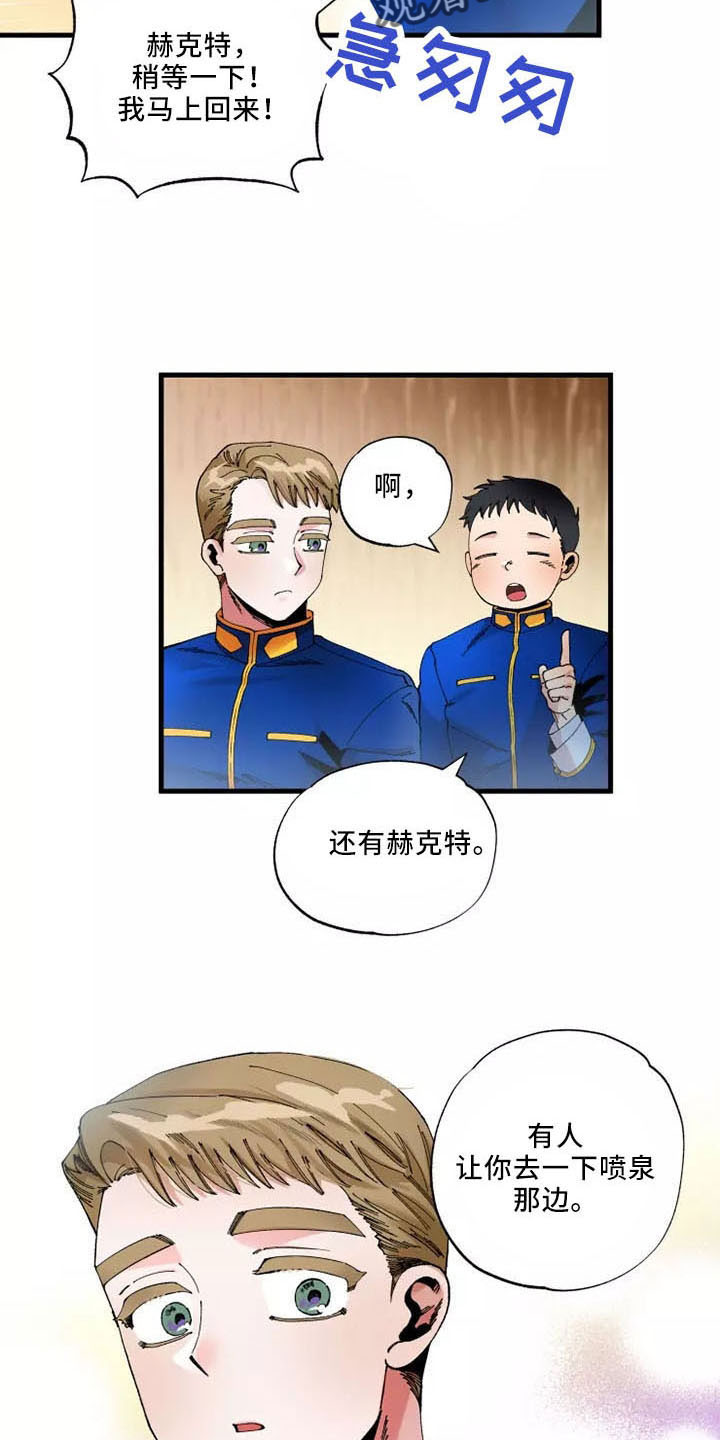 挽回真爱漫画,第63章：就是我3图
