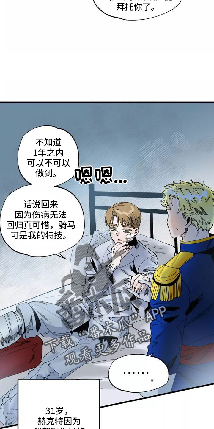 挽回真爱漫画,第64章：退役5图