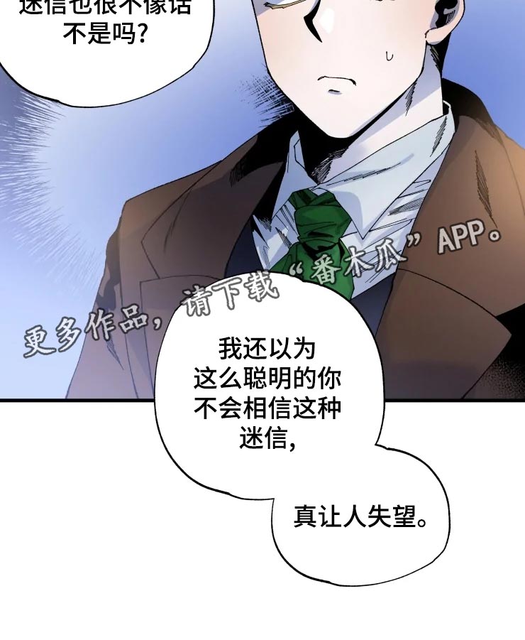 挽回真爱漫画,第46章：迷茫3图