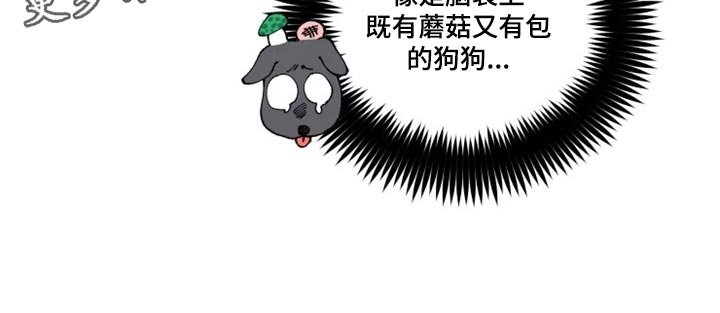 挽回真爱漫画,第33章：诅咒2图