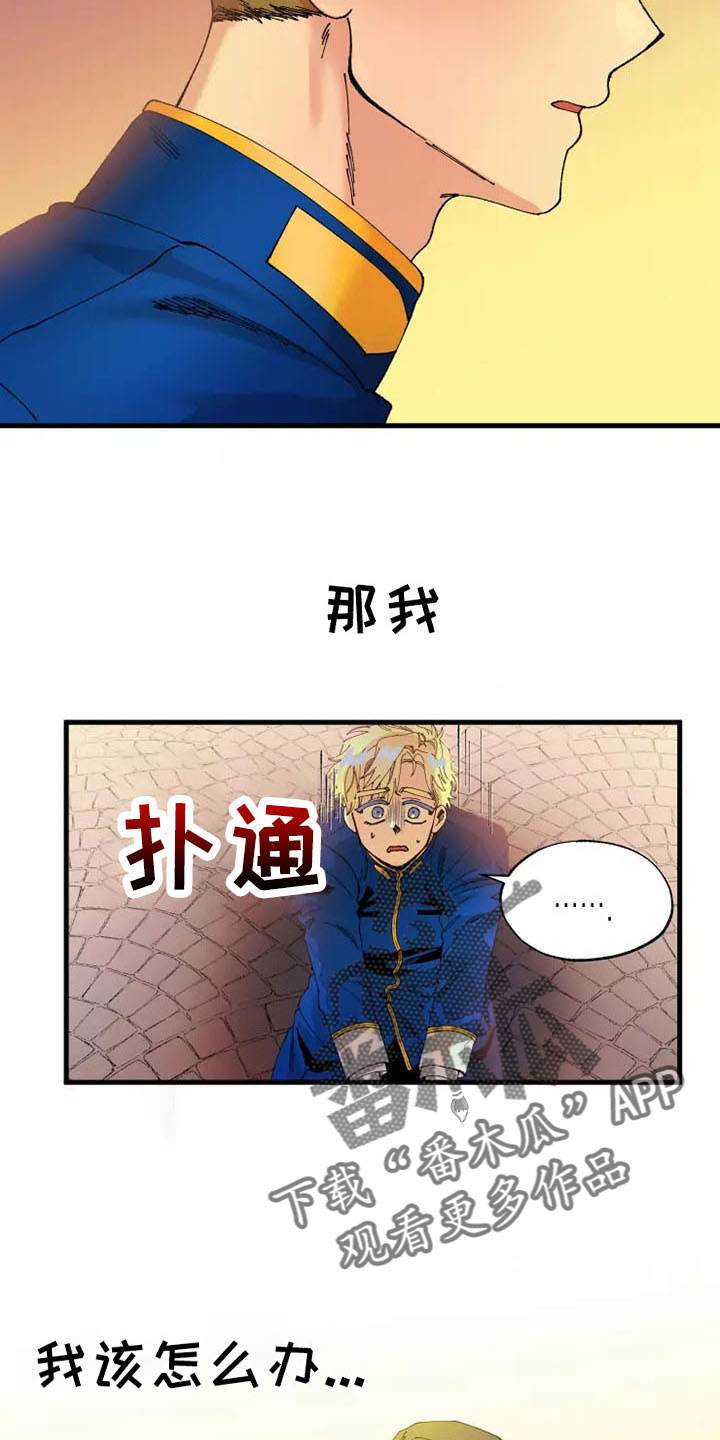 挽回真爱漫画,第63章：就是我2图