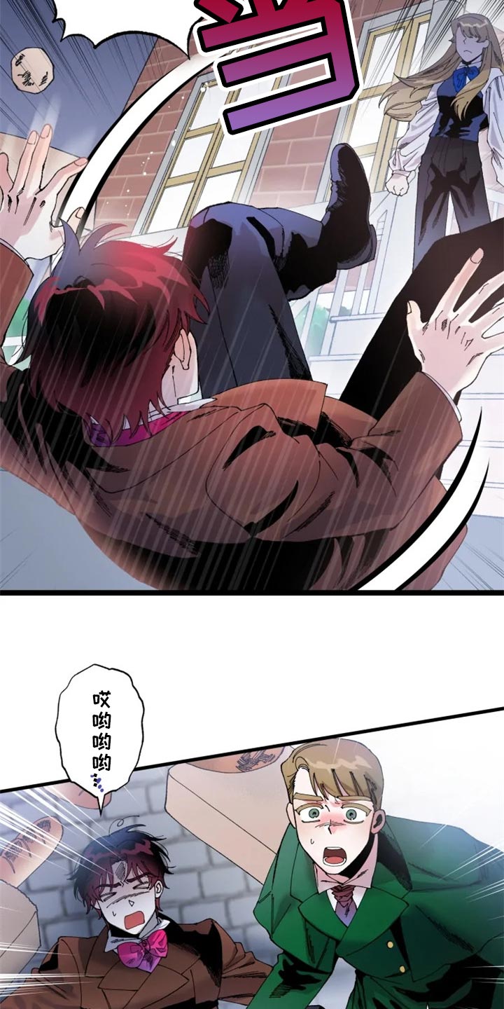 挽回真爱漫画,第36章：决斗吧2图