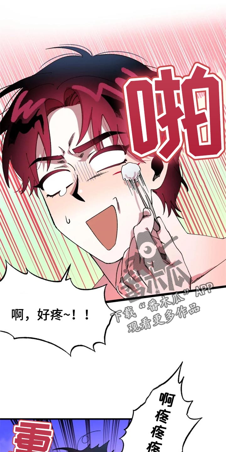 挽回真爱漫画,第42章：不要再回来了4图