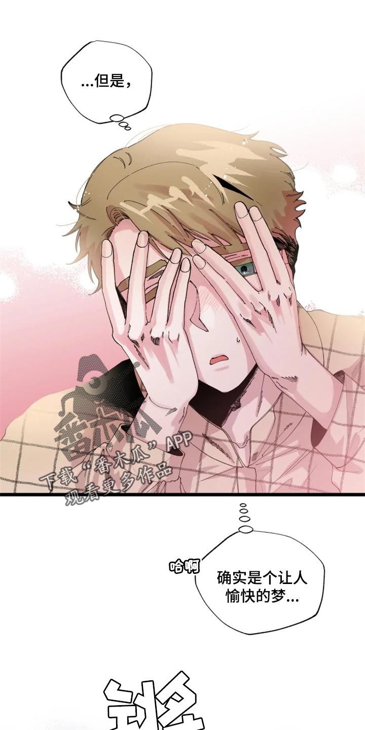 挽回真爱漫画,第18章：绝对不会3图