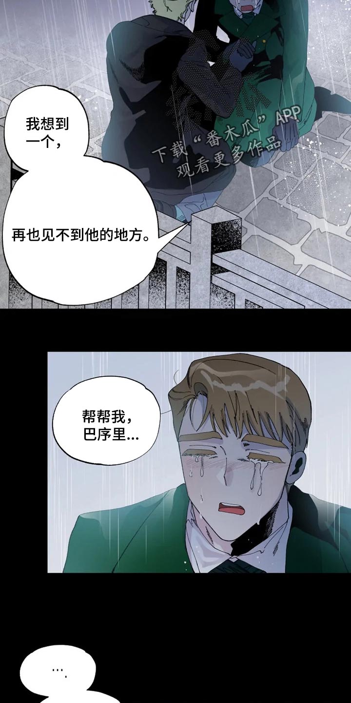 挽回真爱漫画,第28章：我都会答应1图