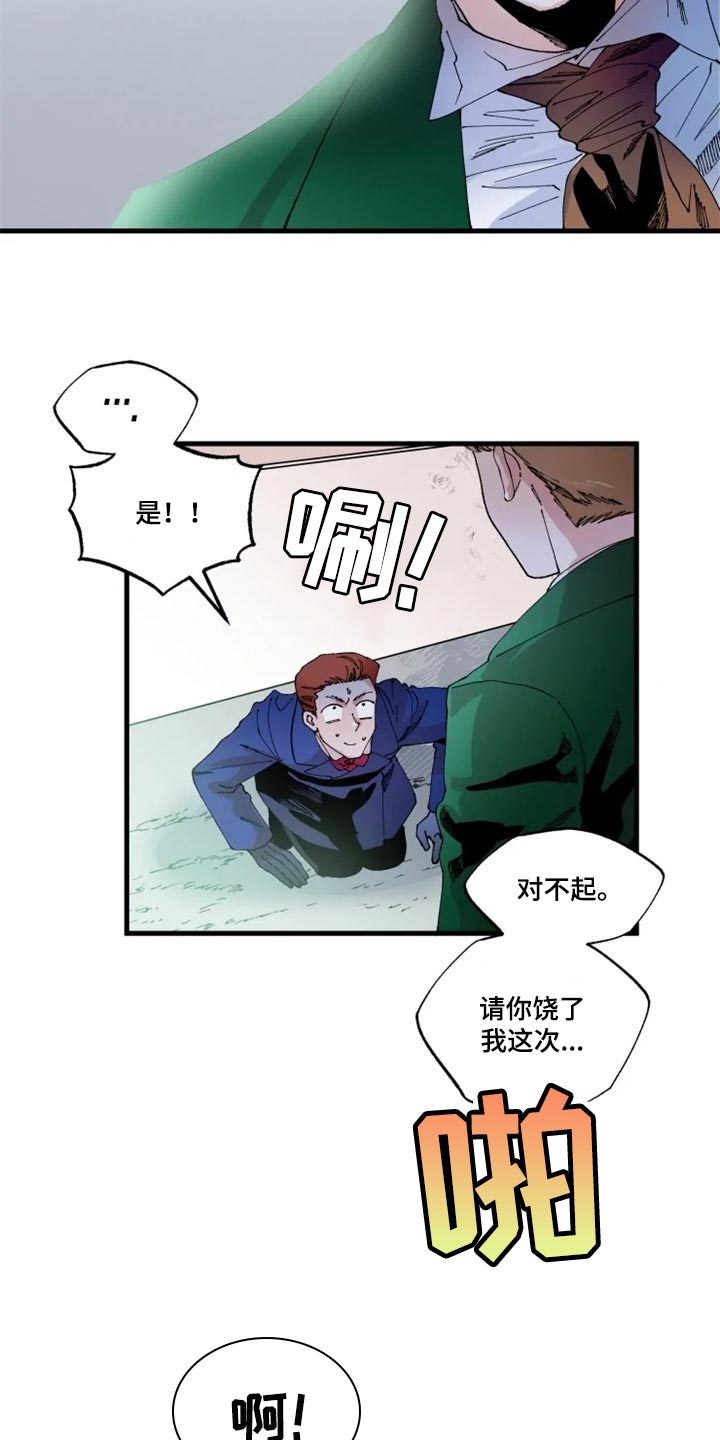 挽回真爱漫画,第33章：诅咒5图