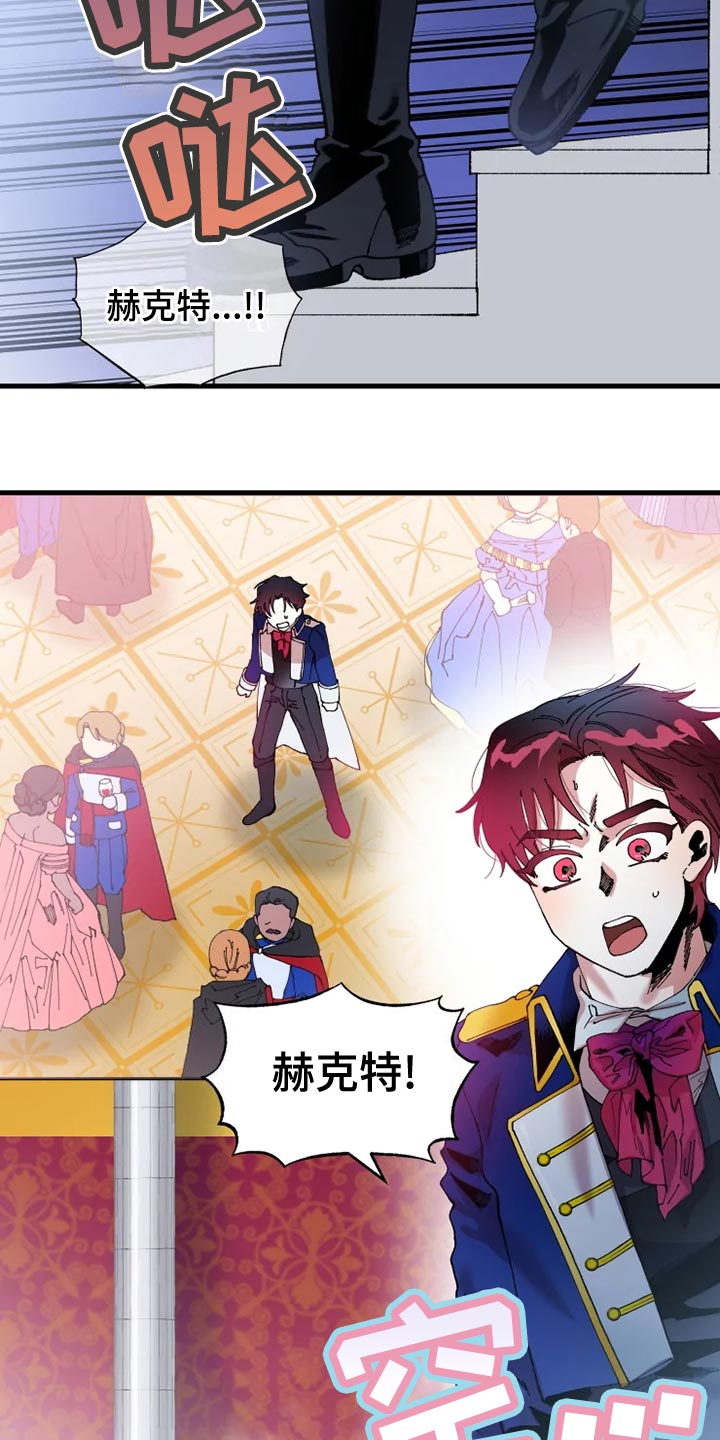 挽回真爱漫画,第52章：心灰意冷3图