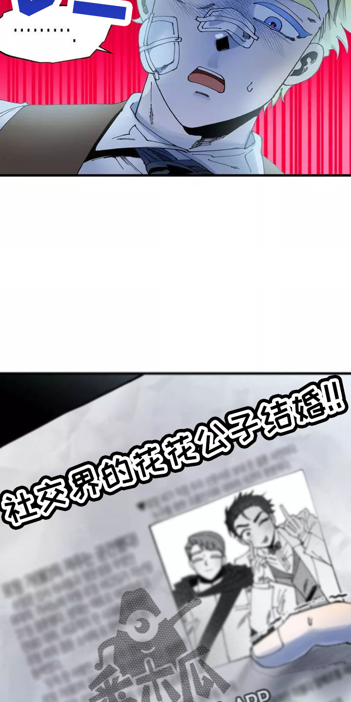 挽回真爱漫画,第65章：晕过去2图