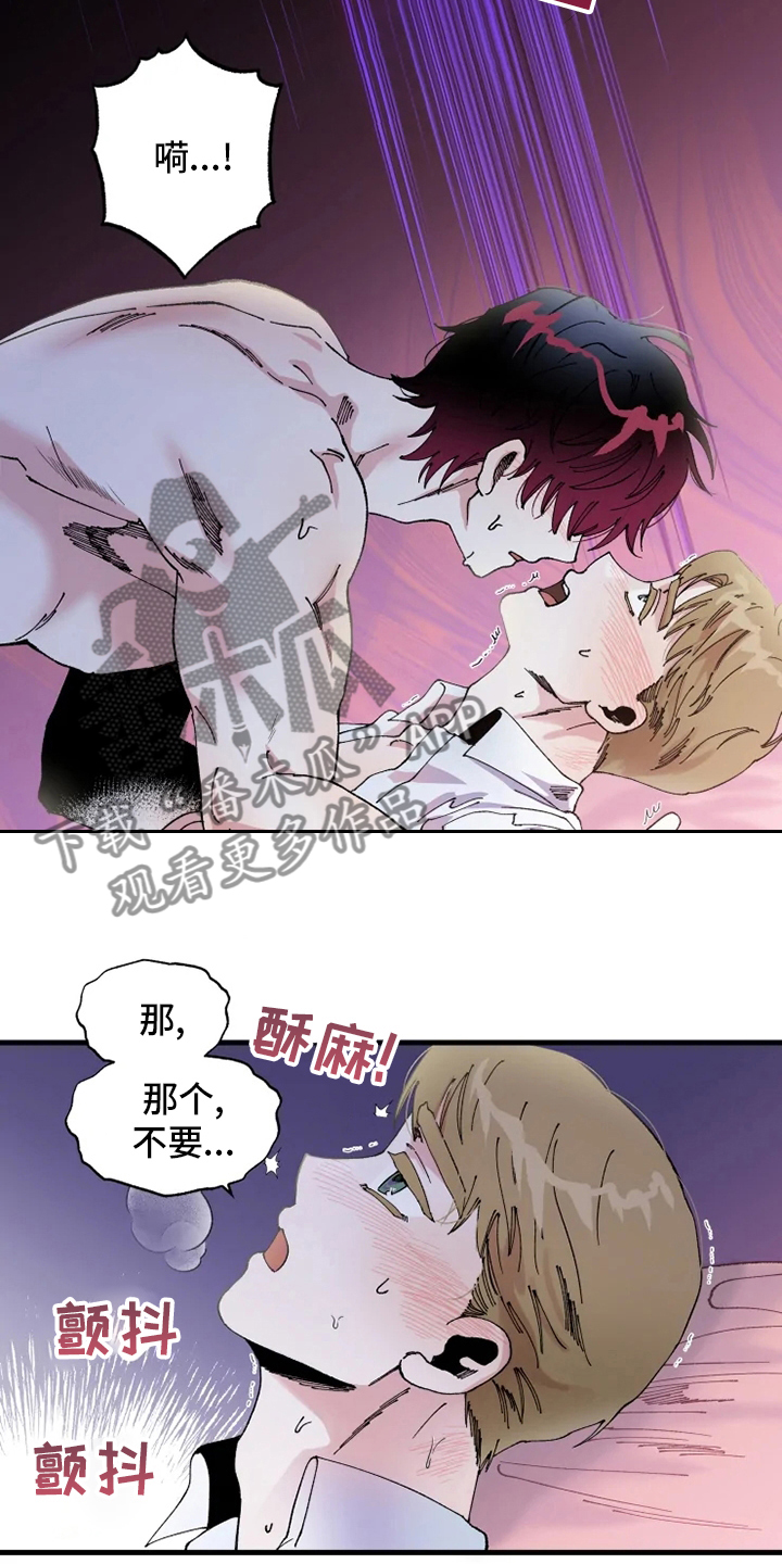 挽回真爱漫画,第44章：努力3图