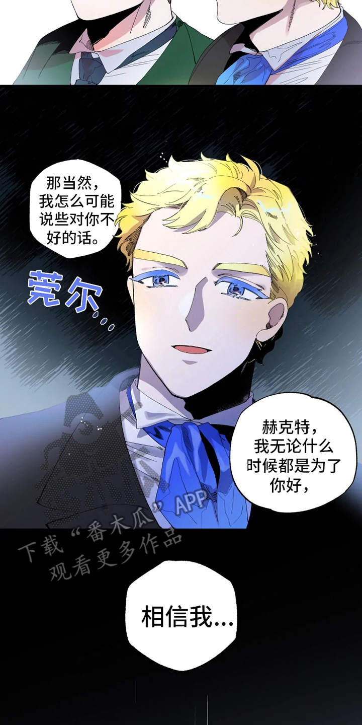 挽回真爱漫画,第10章：心酸5图