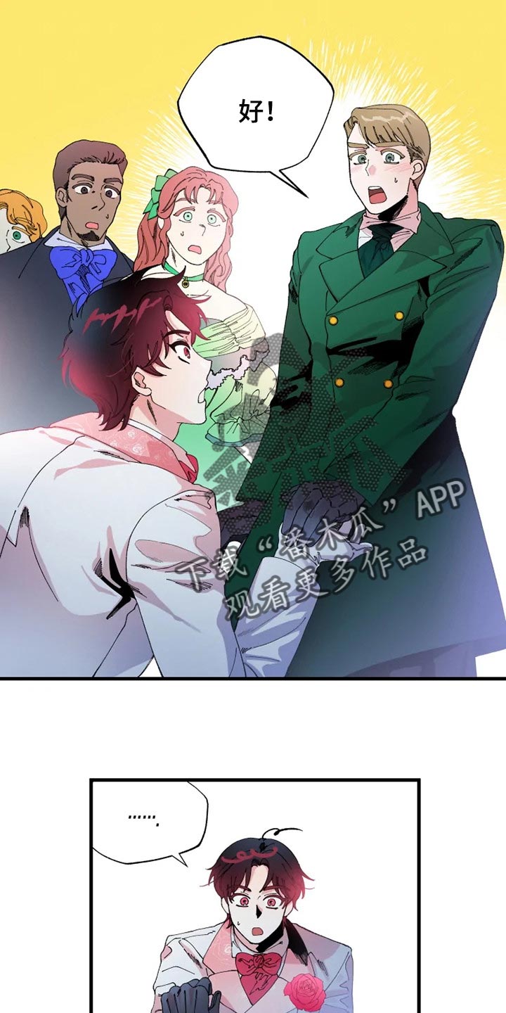 挽回真爱漫画,第27章：从来没有爱过1图