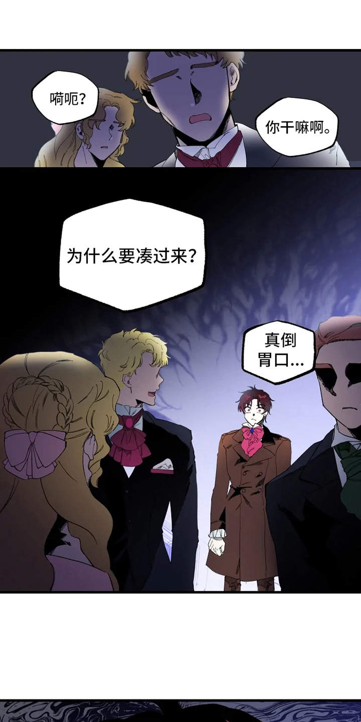 挽回真爱漫画,第1章：诅咒2图