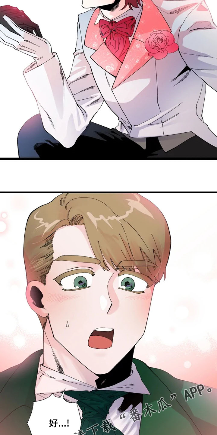 挽回真爱漫画,第26章：好~1图